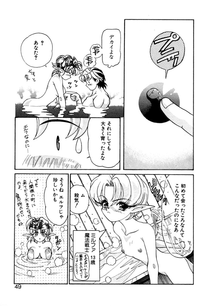 [Kazuma G-VERSION] Elf no Wakaokusama DELUXE page 48 full