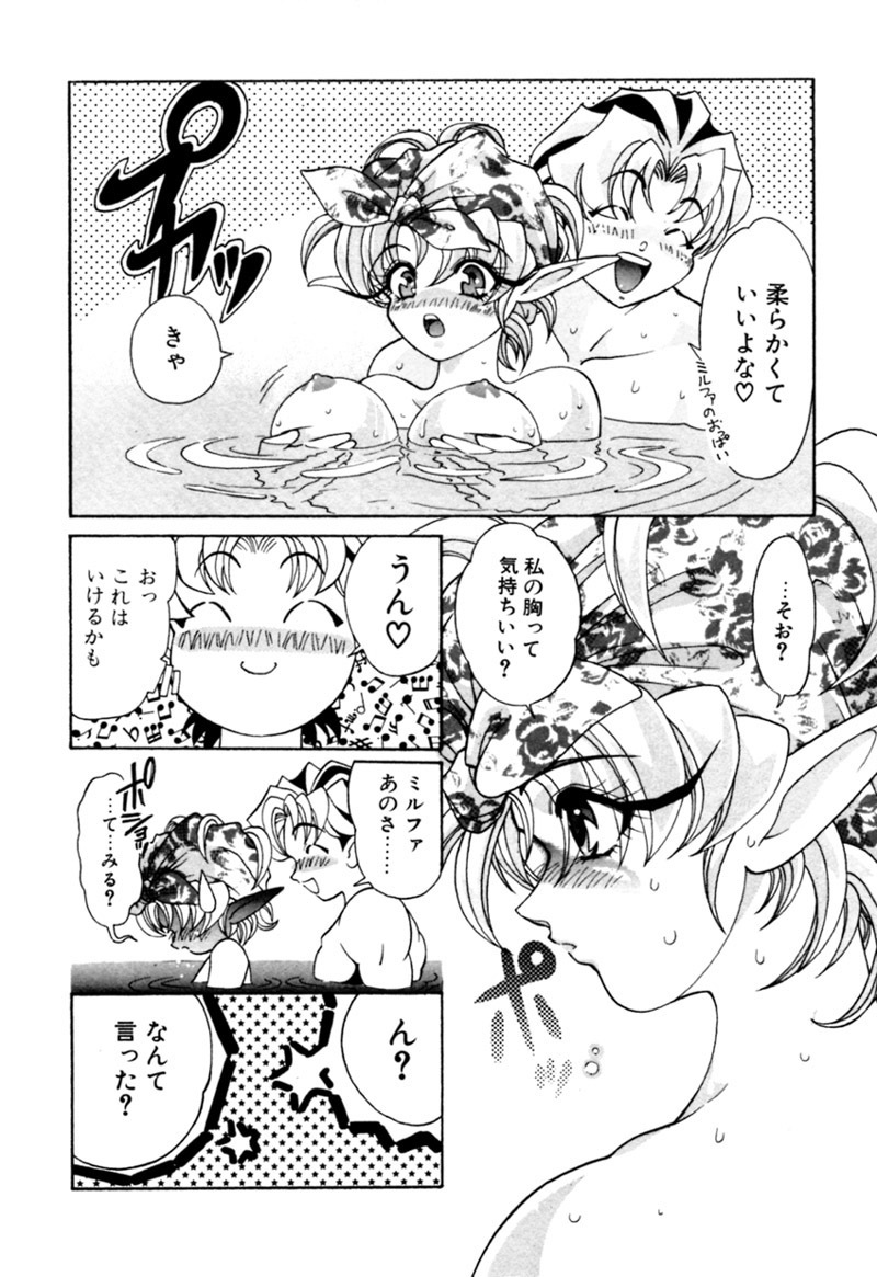 [Kazuma G-VERSION] Elf no Wakaokusama DELUXE page 49 full