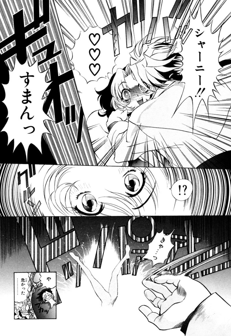 [Kazuma G-VERSION] Elf no Wakaokusama DELUXE page 498 full