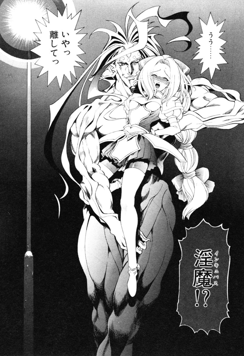 [Kazuma G-VERSION] Elf no Wakaokusama DELUXE page 516 full