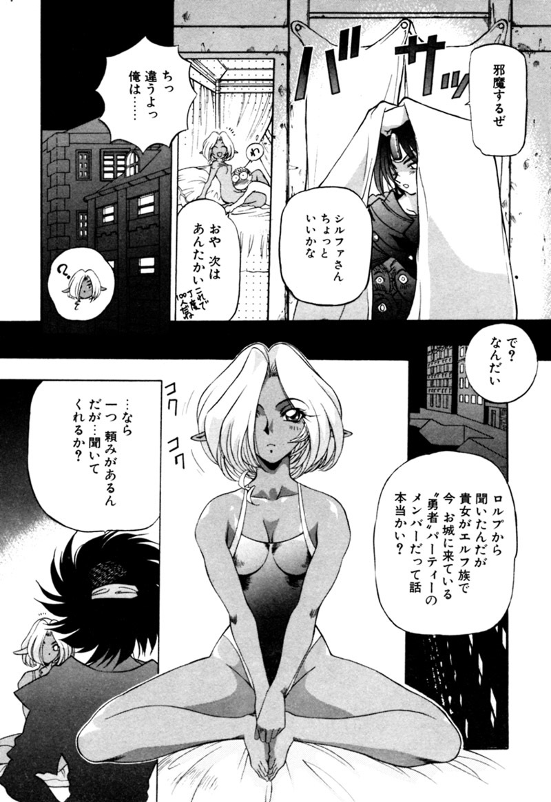 [Kazuma G-VERSION] Elf no Wakaokusama DELUXE page 530 full