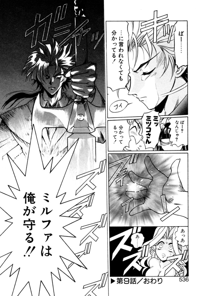 [Kazuma G-VERSION] Elf no Wakaokusama DELUXE page 538 full