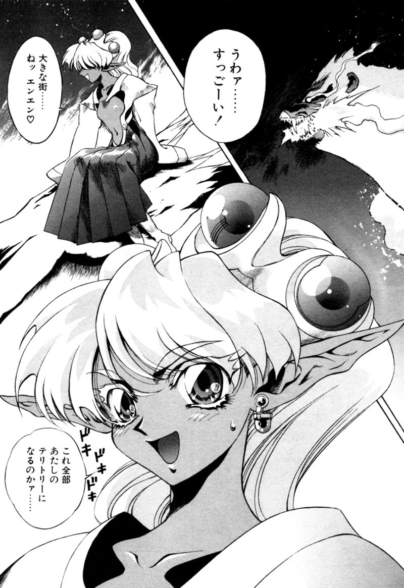 [Kazuma G-VERSION] Elf no Wakaokusama DELUXE page 541 full