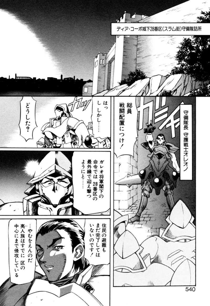 [Kazuma G-VERSION] Elf no Wakaokusama DELUXE page 542 full