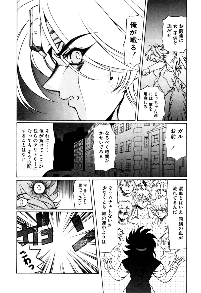 [Kazuma G-VERSION] Elf no Wakaokusama DELUXE page 544 full