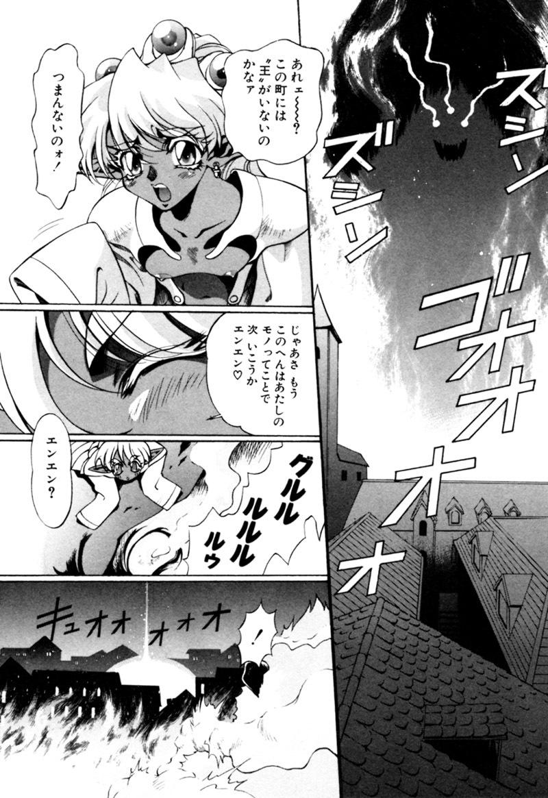 [Kazuma G-VERSION] Elf no Wakaokusama DELUXE page 546 full