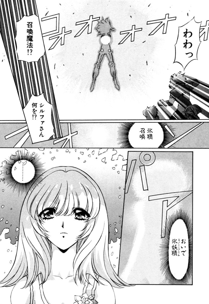 [Kazuma G-VERSION] Elf no Wakaokusama DELUXE page 547 full