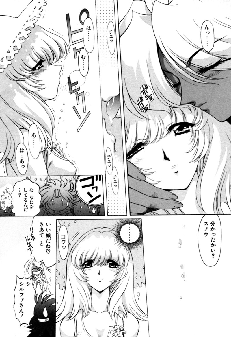 [Kazuma G-VERSION] Elf no Wakaokusama DELUXE page 548 full