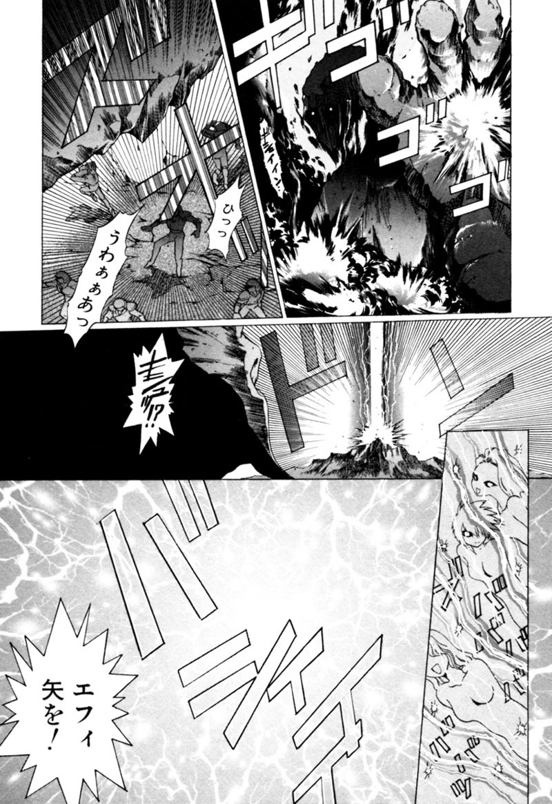 [Kazuma G-VERSION] Elf no Wakaokusama DELUXE page 557 full