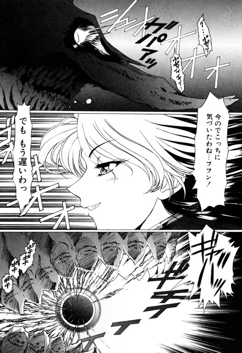 [Kazuma G-VERSION] Elf no Wakaokusama DELUXE page 559 full