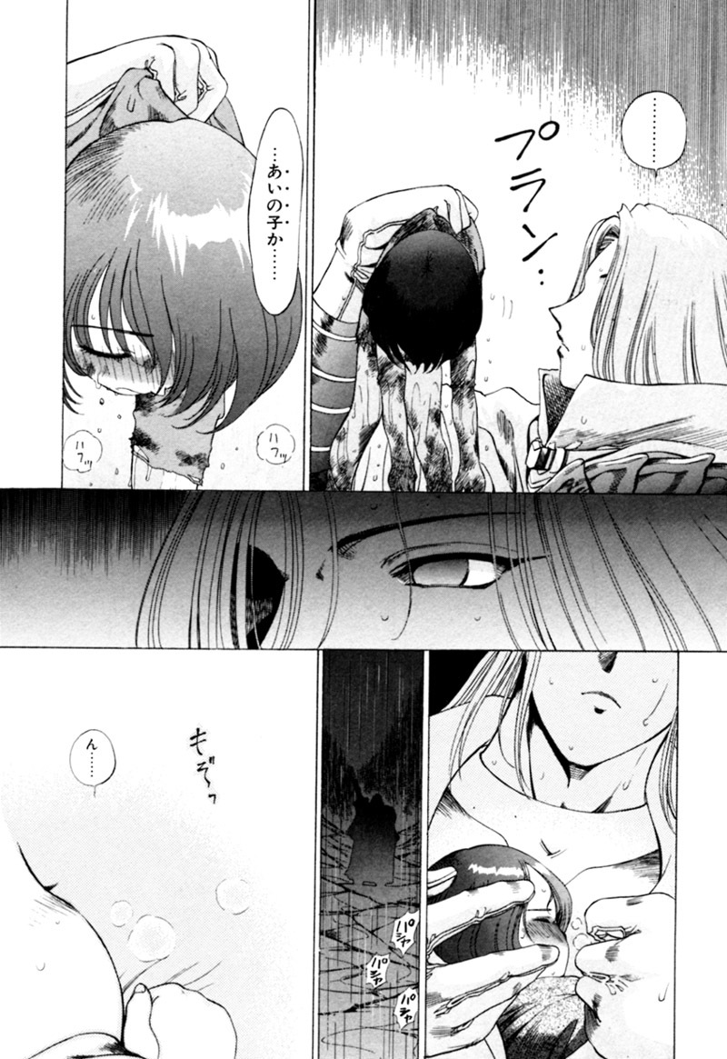 [Kazuma G-VERSION] Elf no Wakaokusama DELUXE page 564 full