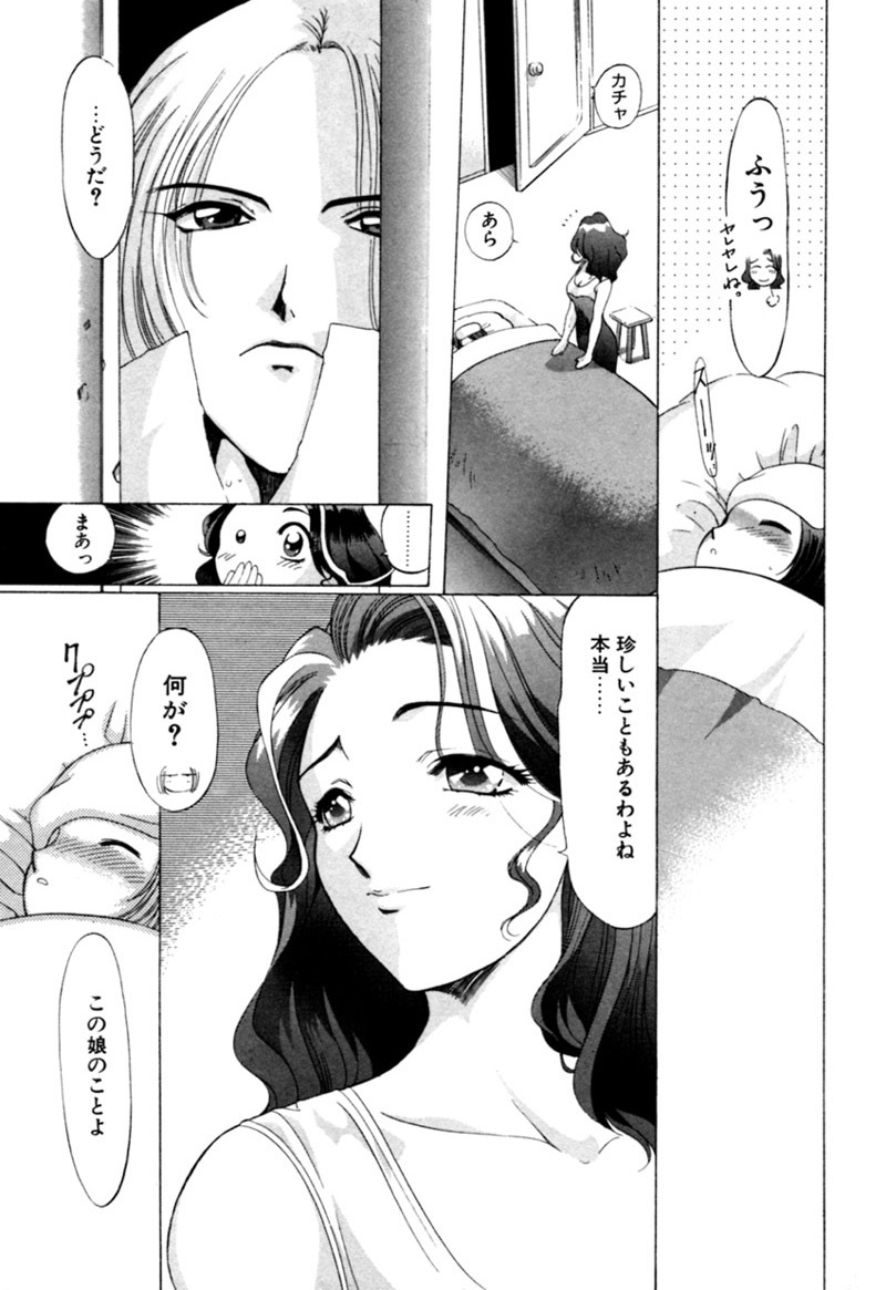 [Kazuma G-VERSION] Elf no Wakaokusama DELUXE page 567 full