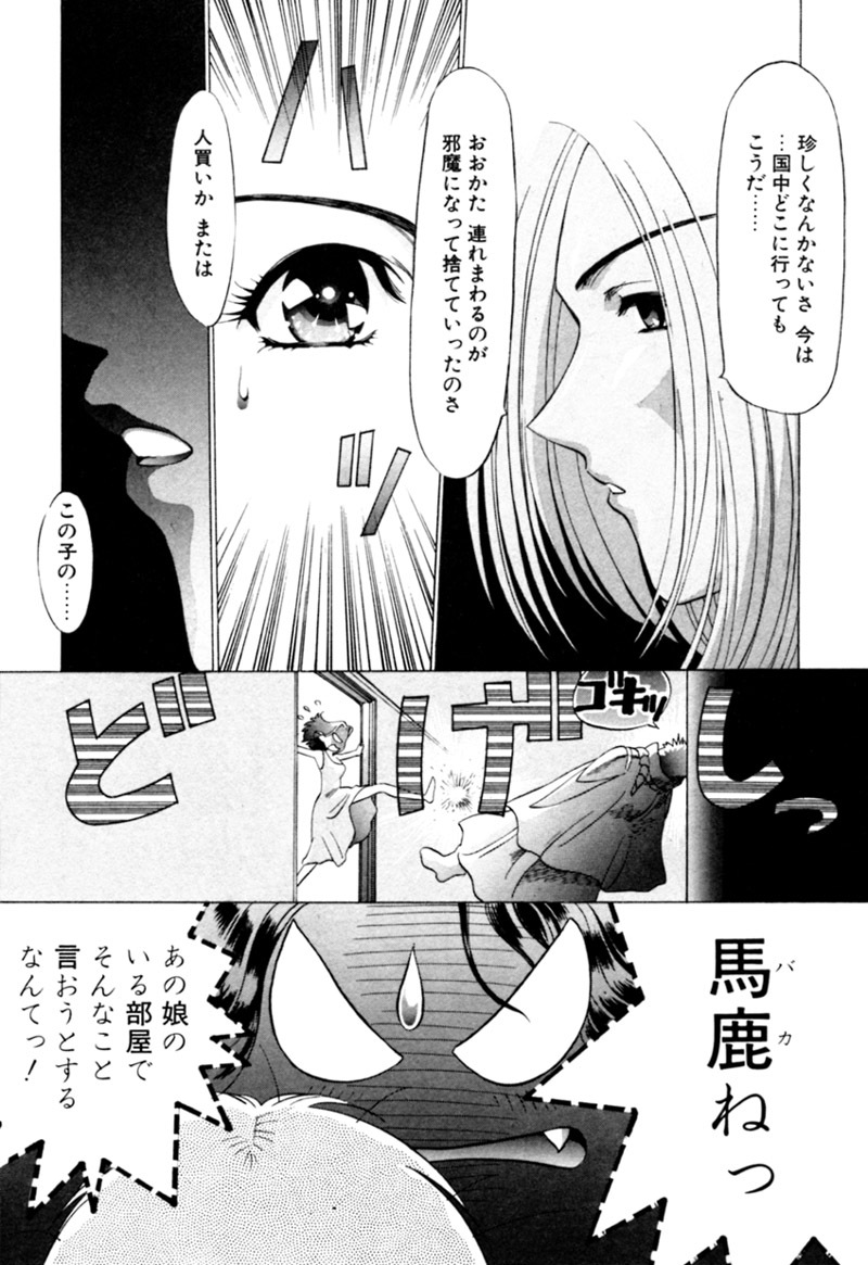 [Kazuma G-VERSION] Elf no Wakaokusama DELUXE page 568 full