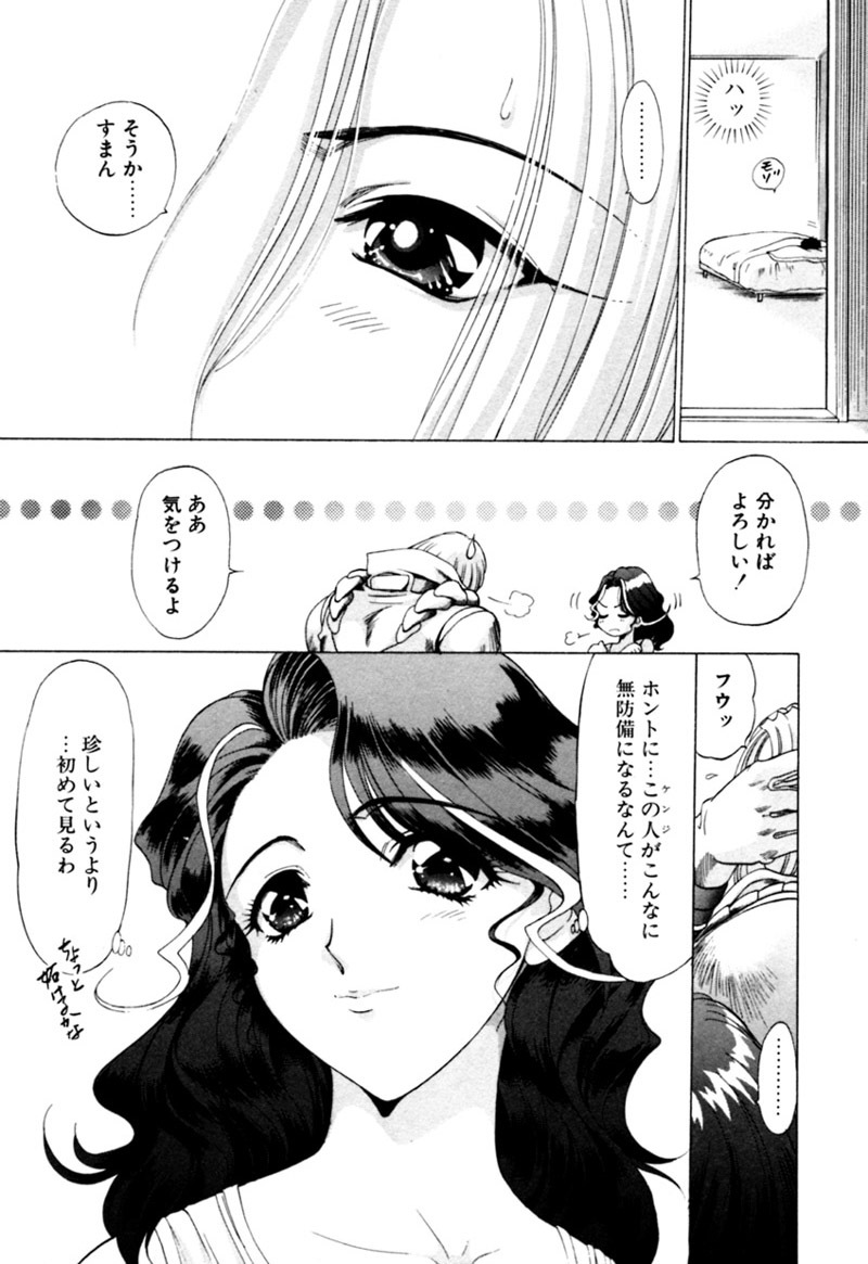 [Kazuma G-VERSION] Elf no Wakaokusama DELUXE page 569 full