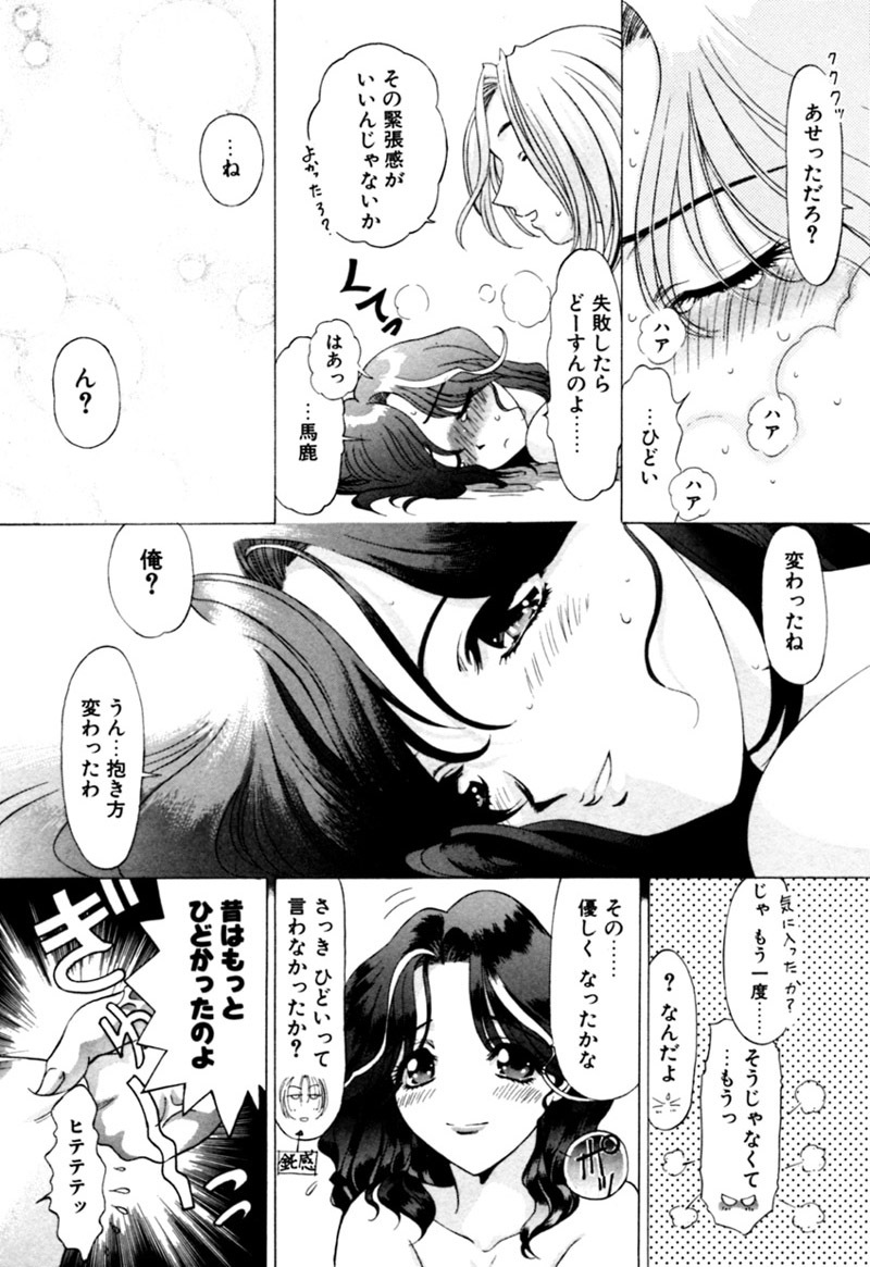 [Kazuma G-VERSION] Elf no Wakaokusama DELUXE page 573 full