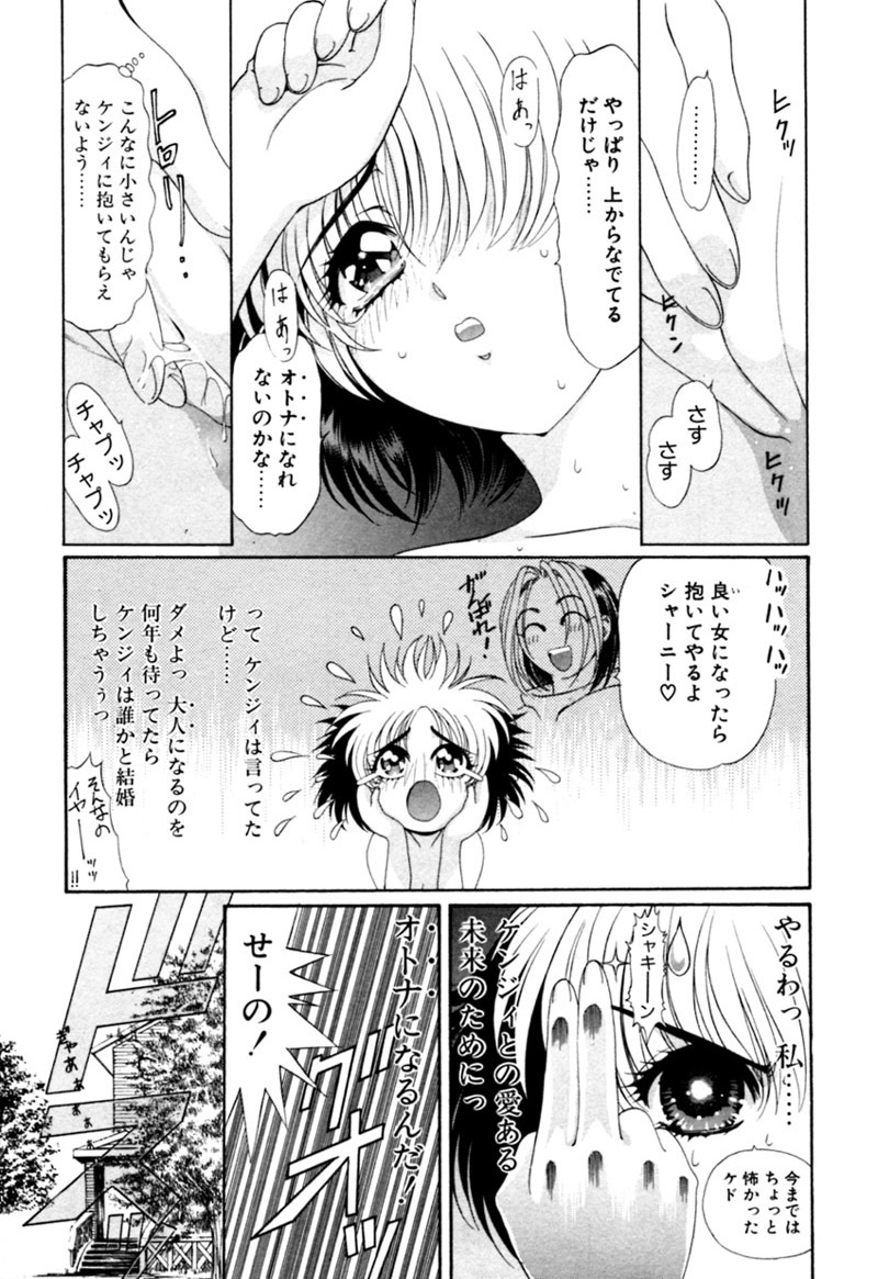 [Kazuma G-VERSION] Elf no Wakaokusama DELUXE page 577 full