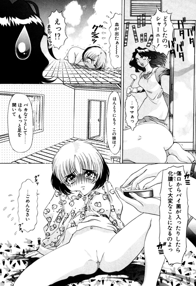 [Kazuma G-VERSION] Elf no Wakaokusama DELUXE page 578 full