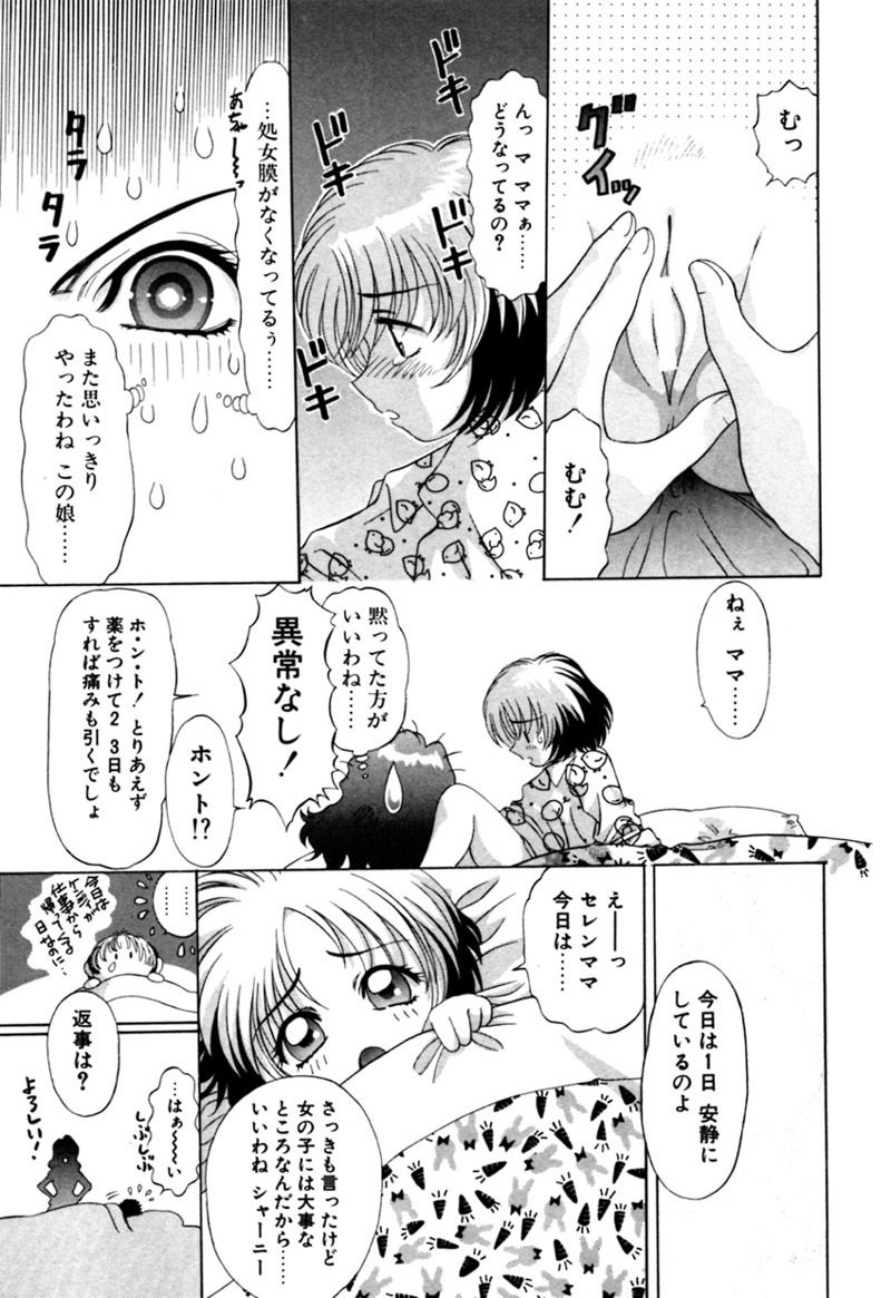 [Kazuma G-VERSION] Elf no Wakaokusama DELUXE page 579 full