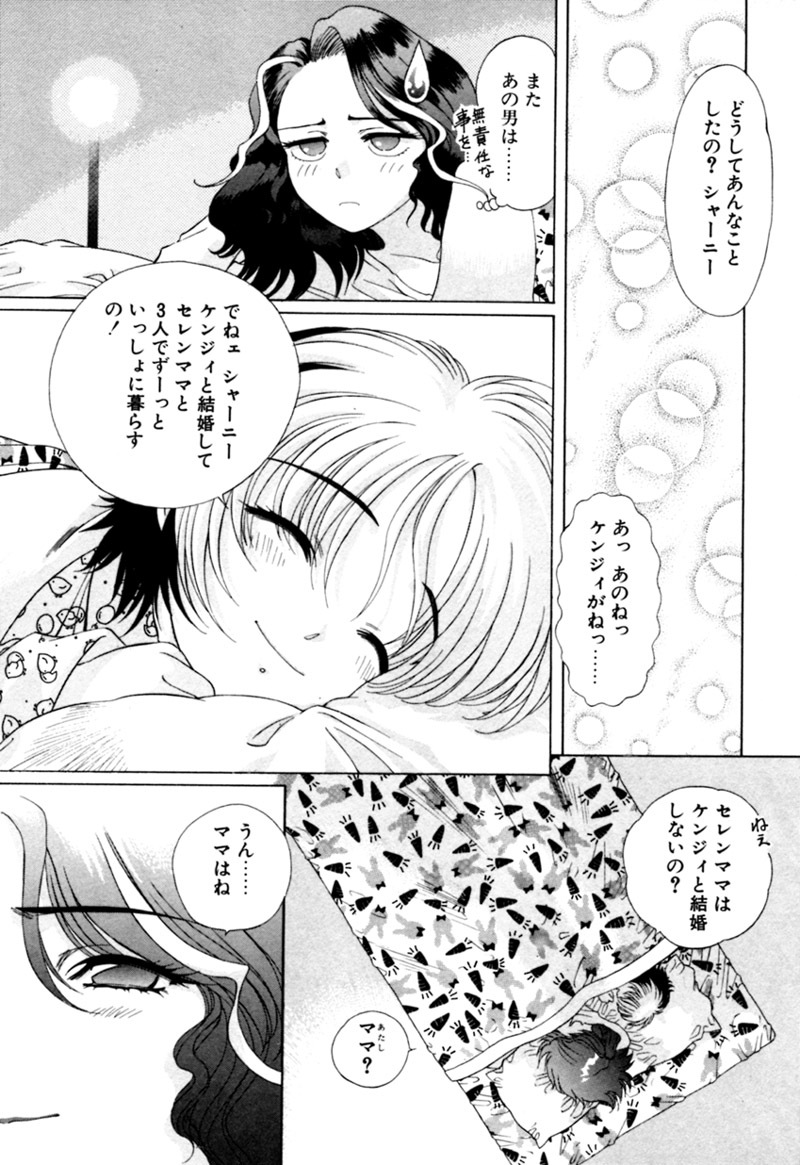 [Kazuma G-VERSION] Elf no Wakaokusama DELUXE page 580 full