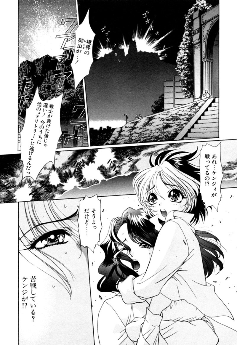 [Kazuma G-VERSION] Elf no Wakaokusama DELUXE page 587 full