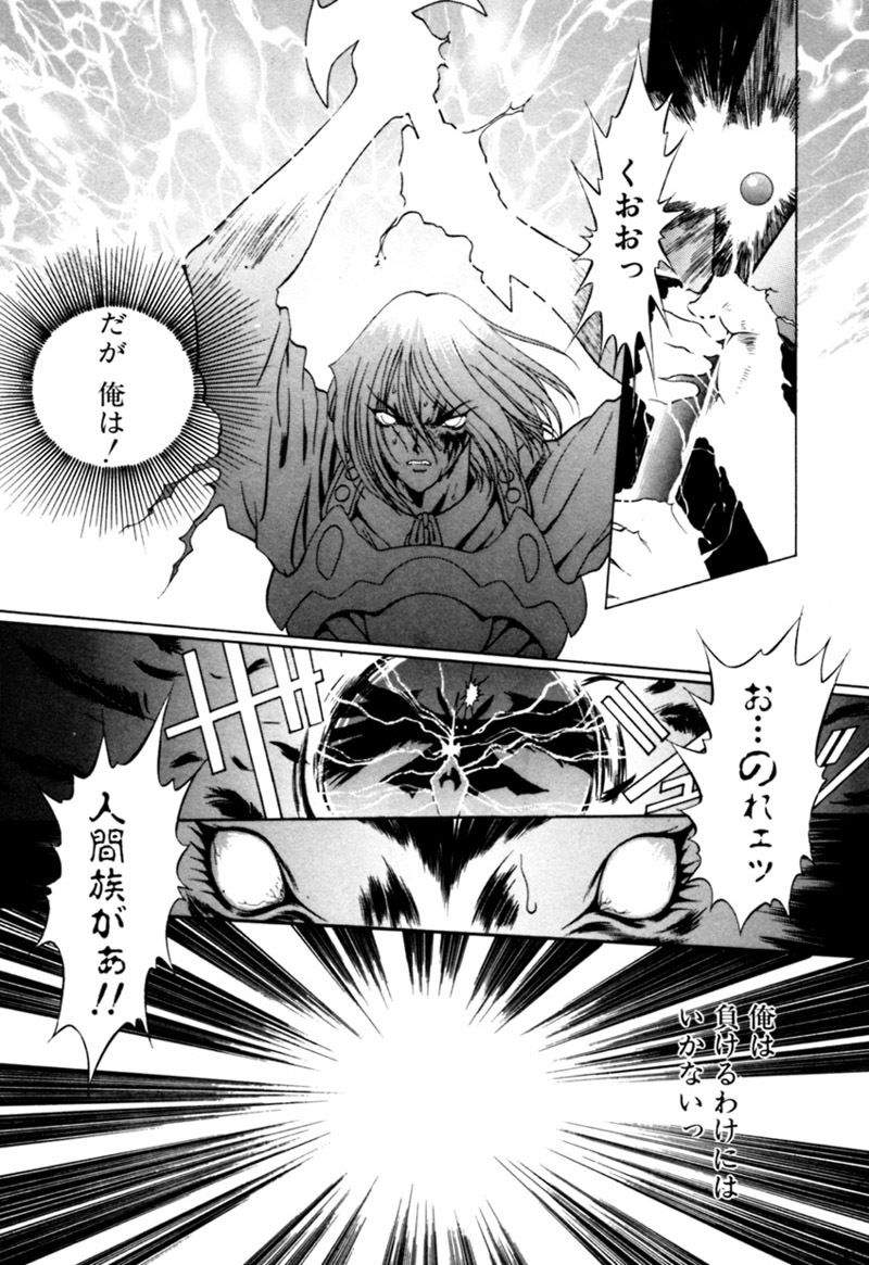 [Kazuma G-VERSION] Elf no Wakaokusama DELUXE page 591 full