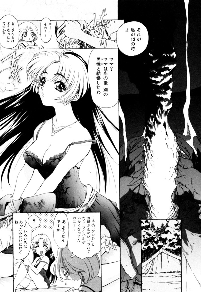 [Kazuma G-VERSION] Elf no Wakaokusama DELUXE page 595 full