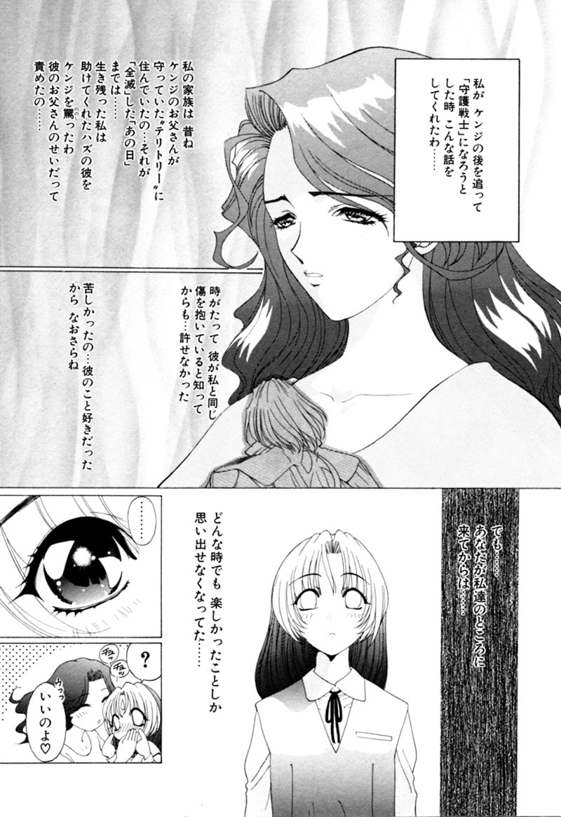 [Kazuma G-VERSION] Elf no Wakaokusama DELUXE page 596 full