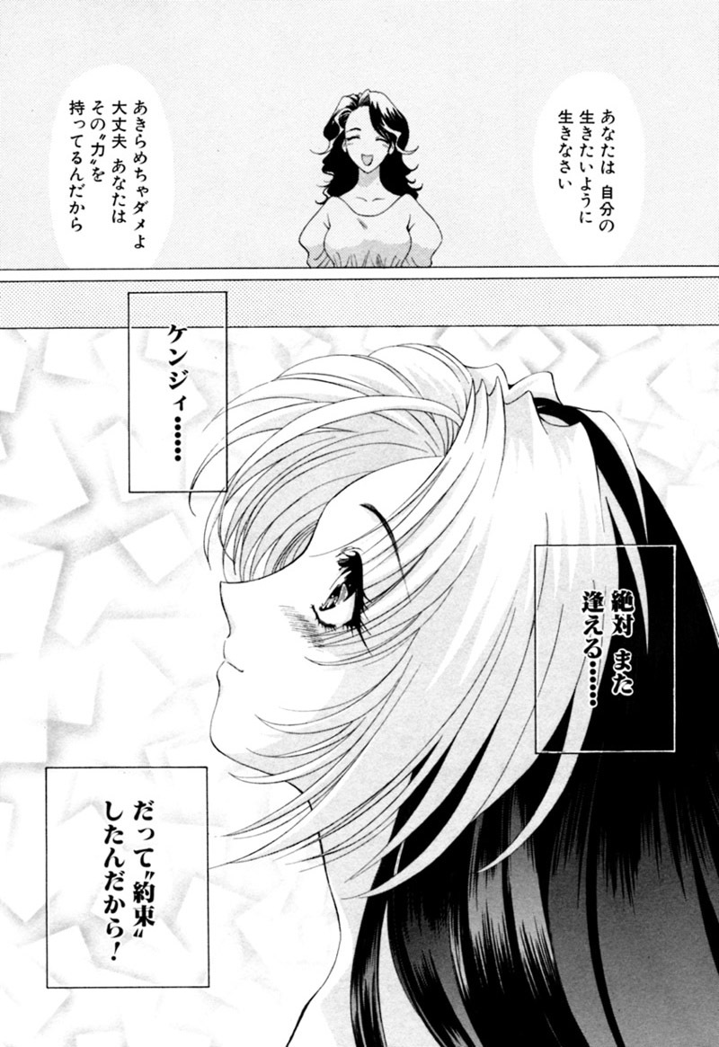 [Kazuma G-VERSION] Elf no Wakaokusama DELUXE page 597 full