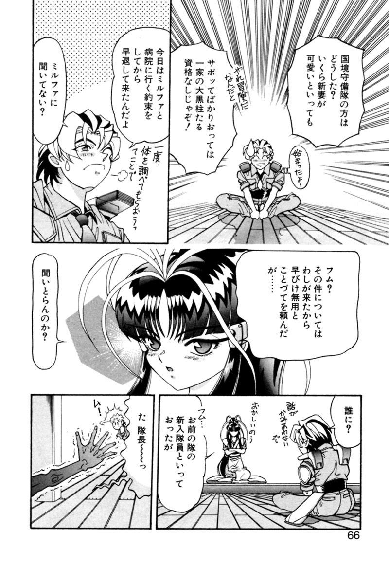 [Kazuma G-VERSION] Elf no Wakaokusama DELUXE page 65 full