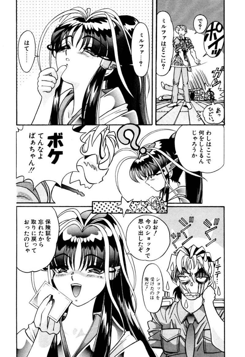 [Kazuma G-VERSION] Elf no Wakaokusama DELUXE page 68 full