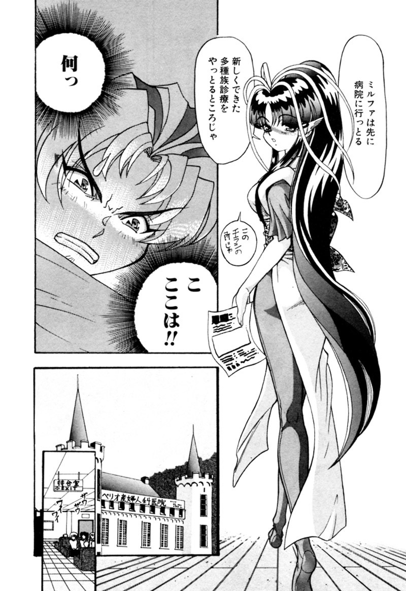 [Kazuma G-VERSION] Elf no Wakaokusama DELUXE page 69 full