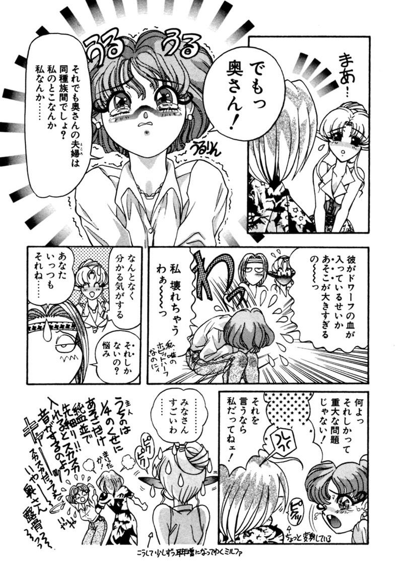 [Kazuma G-VERSION] Elf no Wakaokusama DELUXE page 72 full