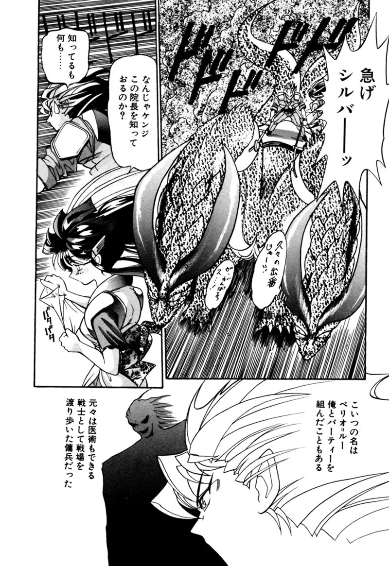 [Kazuma G-VERSION] Elf no Wakaokusama DELUXE page 75 full