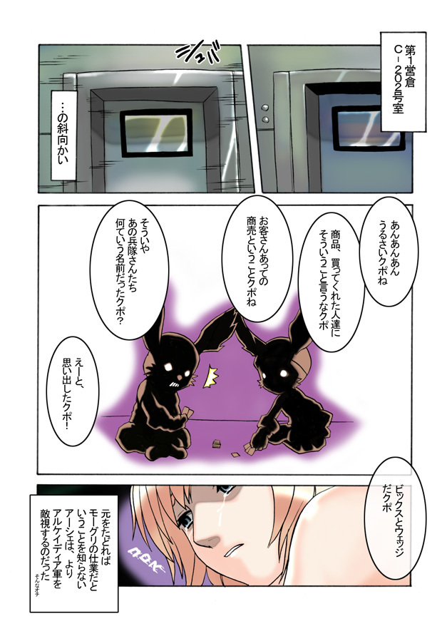 [Shinyanchi (Shinya)] Dai 1 Eisou C-202-goushitsu (Final Fantasy XII) page 26 full