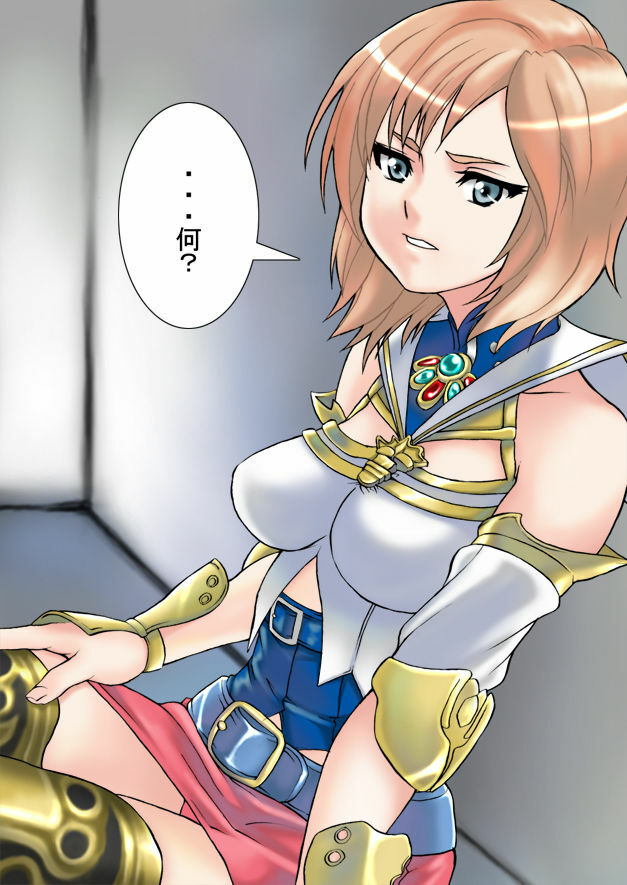 [Shinyanchi (Shinya)] Dai 1 Eisou C-202-goushitsu (Final Fantasy XII) page 4 full