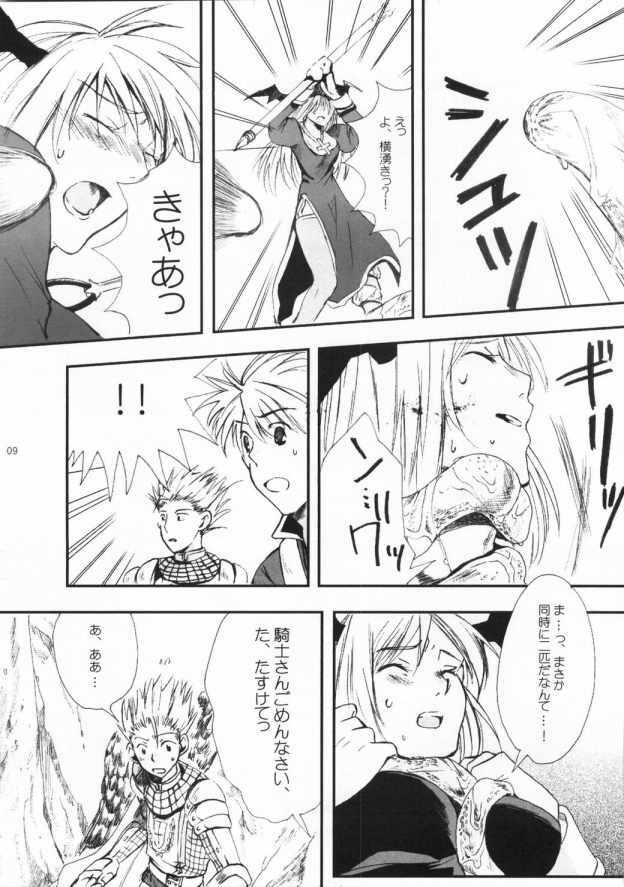 (C66) [Kotobuki noki (Suzuken)] MAGICAL MYSTERY TOUR (Ragnarok Online) page 8 full