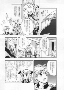 (C66) [Kotobuki noki (Suzuken)] MAGICAL MYSTERY TOUR (Ragnarok Online) - page 5