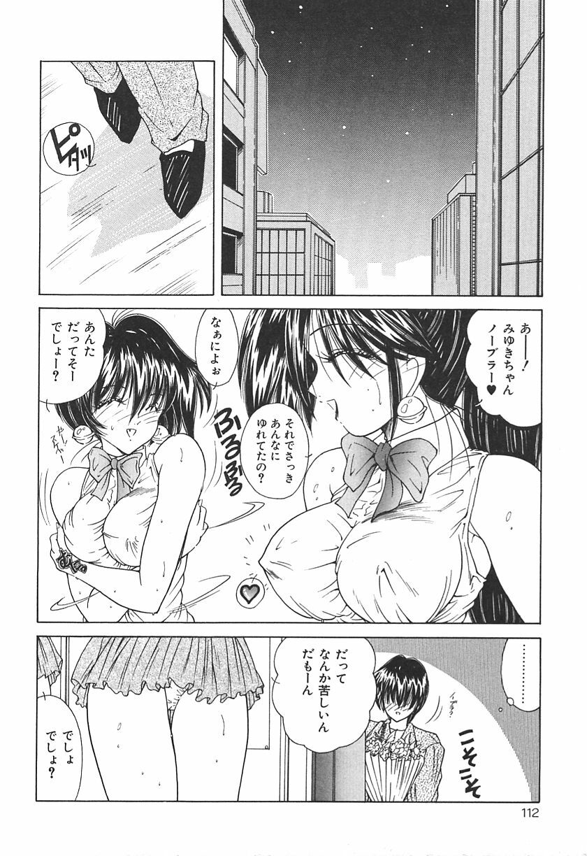 [Sasaki Mizuki] Momoiro Kazoku - Pink Color Family page 112 full