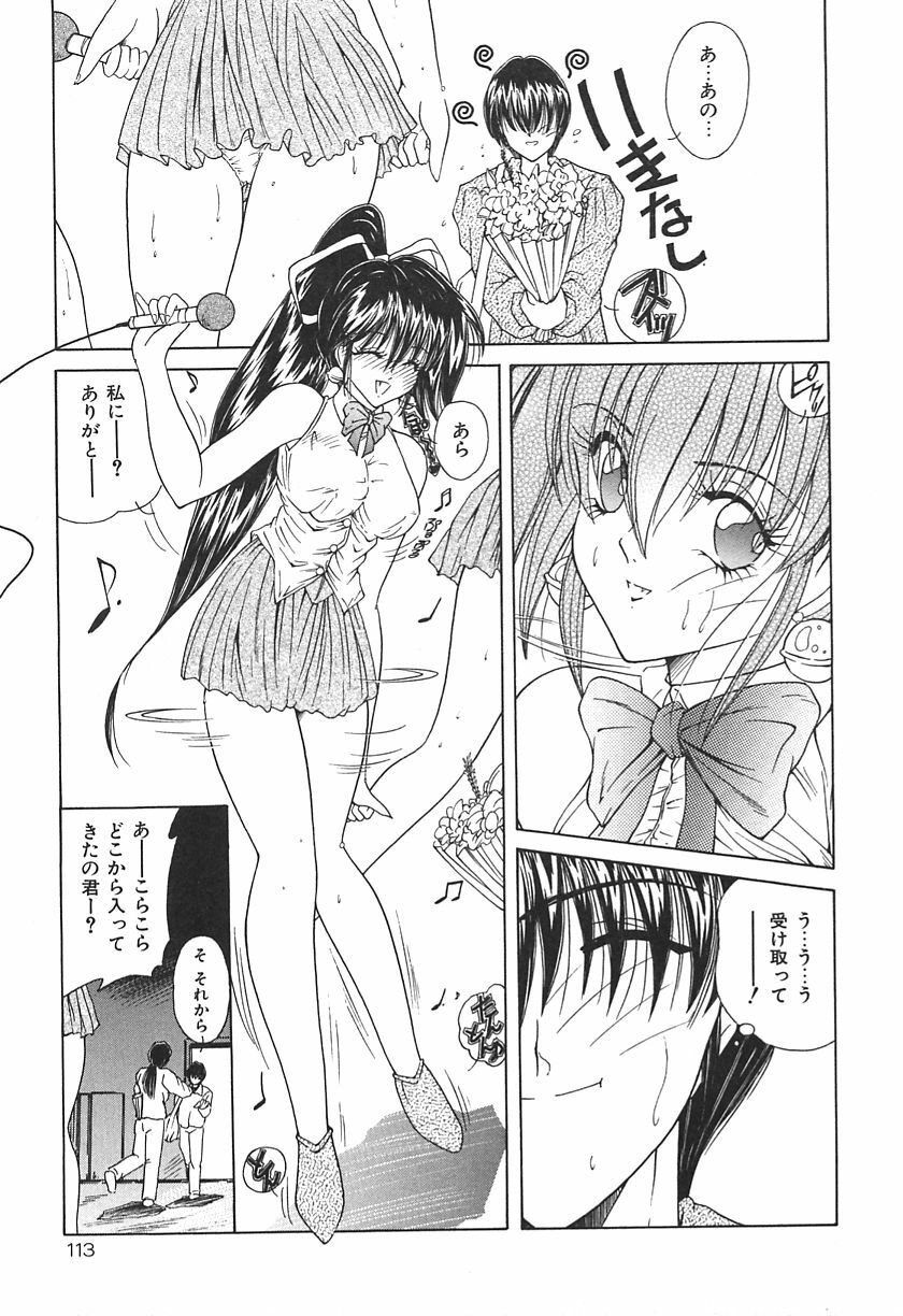 [Sasaki Mizuki] Momoiro Kazoku - Pink Color Family page 113 full