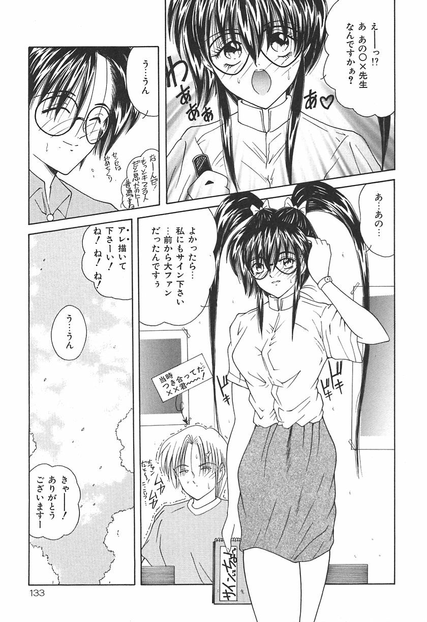 [Sasaki Mizuki] Momoiro Kazoku - Pink Color Family page 133 full