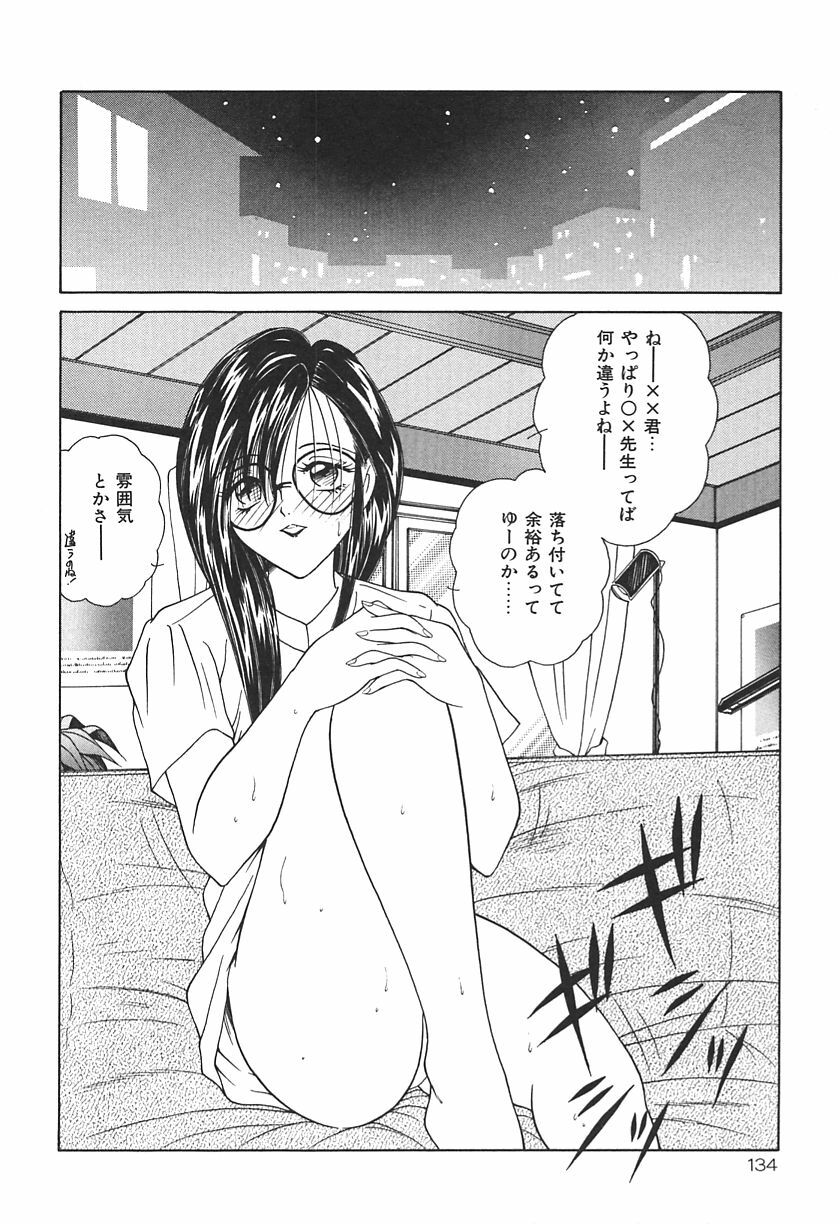 [Sasaki Mizuki] Momoiro Kazoku - Pink Color Family page 134 full