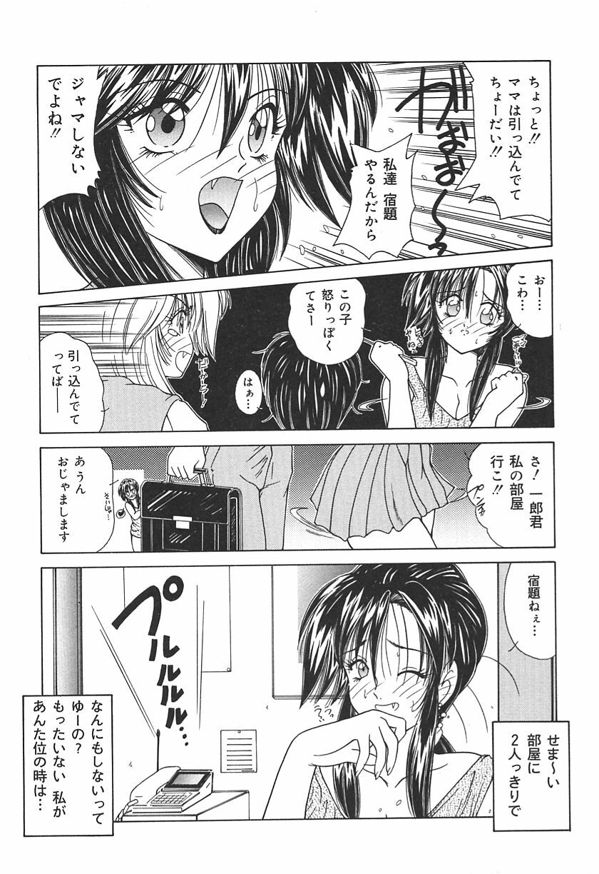 [Sasaki Mizuki] Momoiro Kazoku - Pink Color Family page 15 full