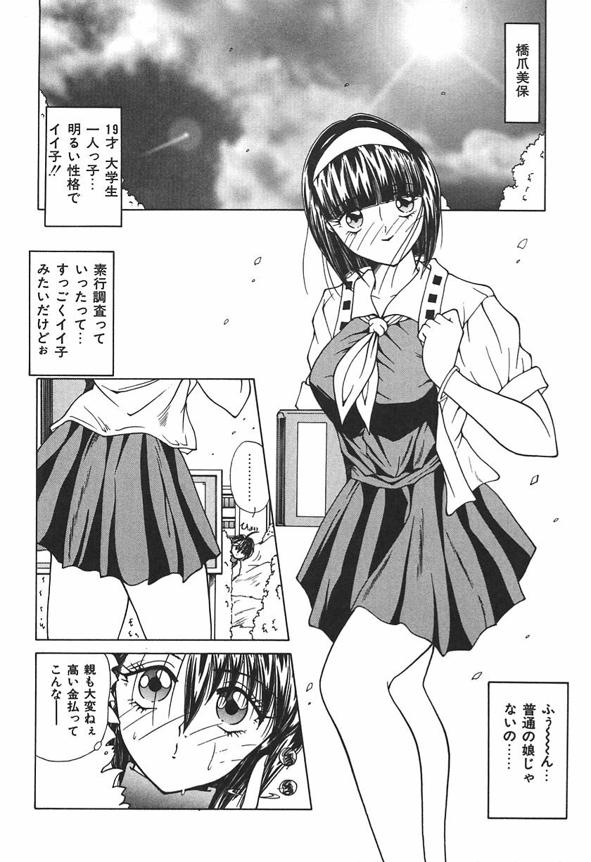 [Sasaki Mizuki] Momoiro Kazoku - Pink Color Family page 52 full