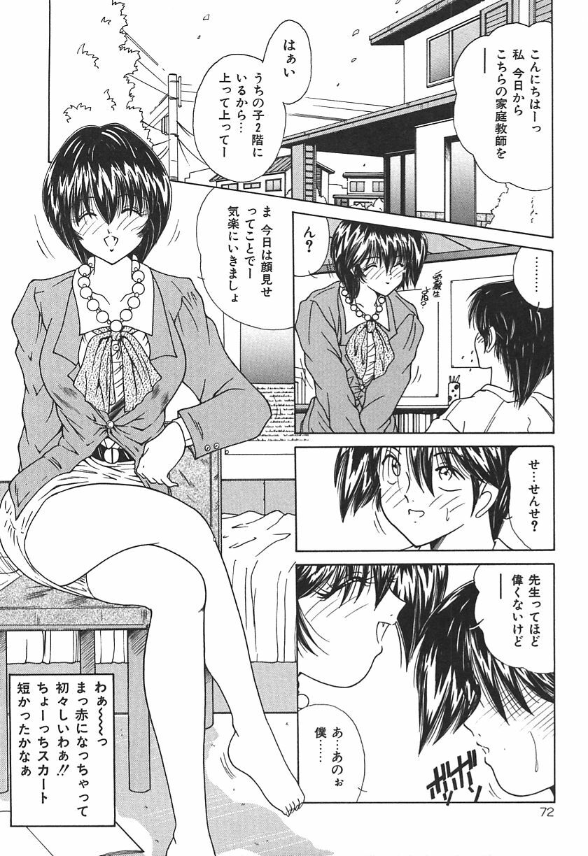 [Sasaki Mizuki] Momoiro Kazoku - Pink Color Family page 72 full