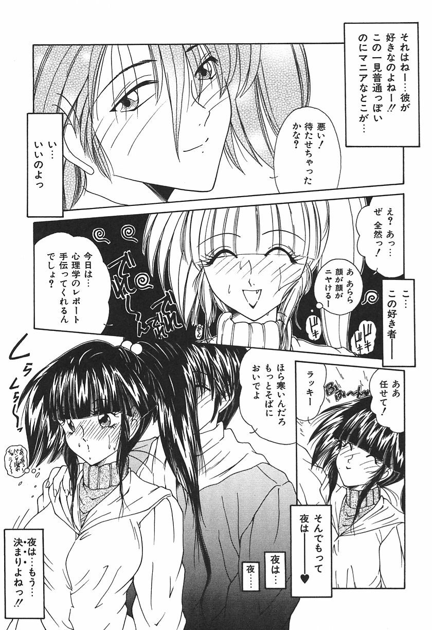 [Sasaki Mizuki] Momoiro Kazoku - Pink Color Family page 93 full