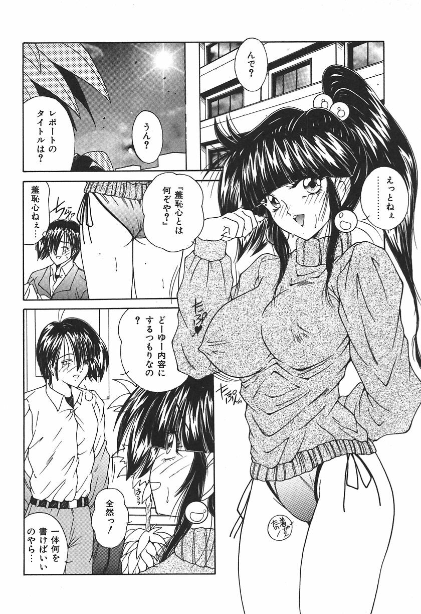 [Sasaki Mizuki] Momoiro Kazoku - Pink Color Family page 94 full