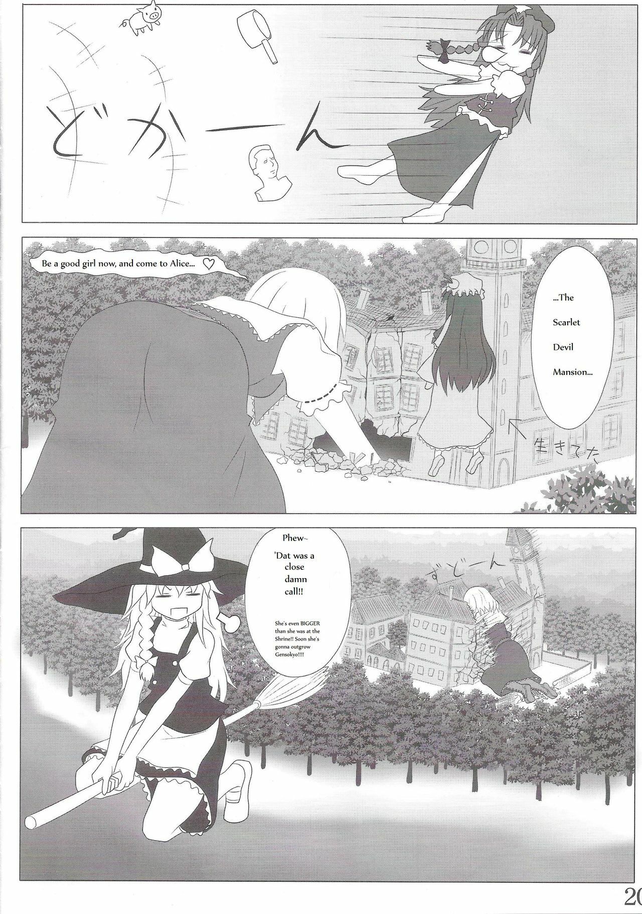 [106m] Chou Dokyu Mahou Sho-jo [Touhou][ENG] page 21 full