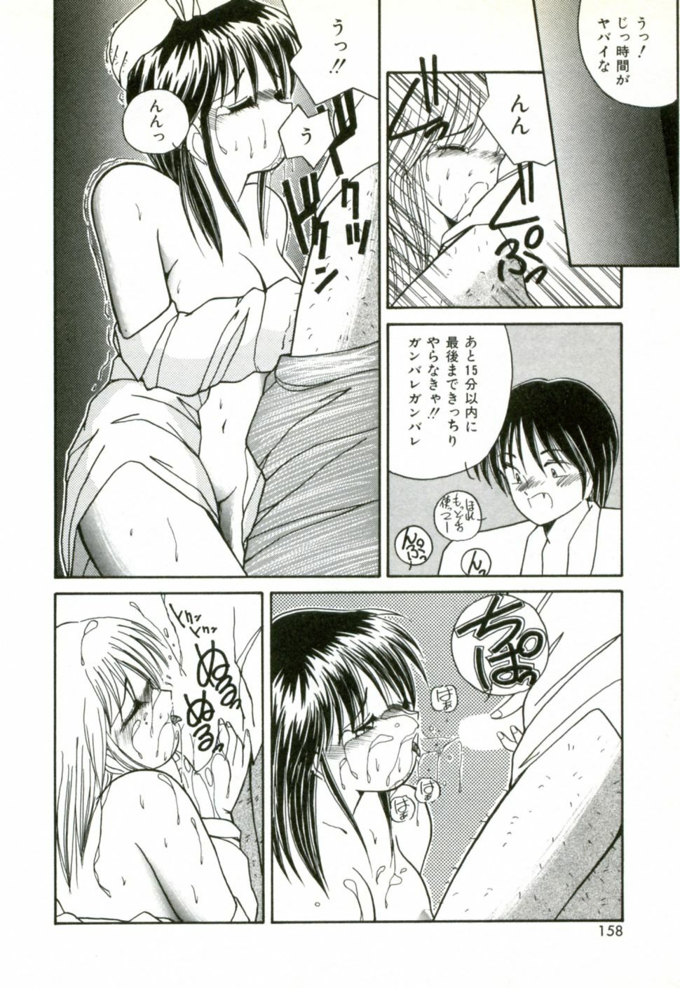 [Sasaki Mizuki] Naked Love page 161 full