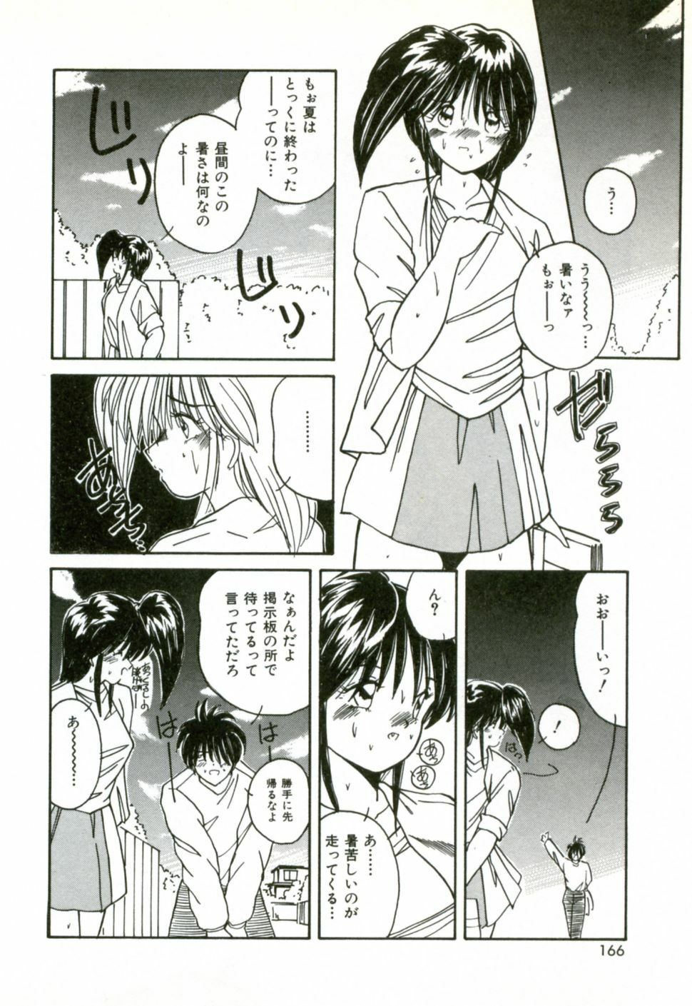 [Sasaki Mizuki] Naked Love page 169 full