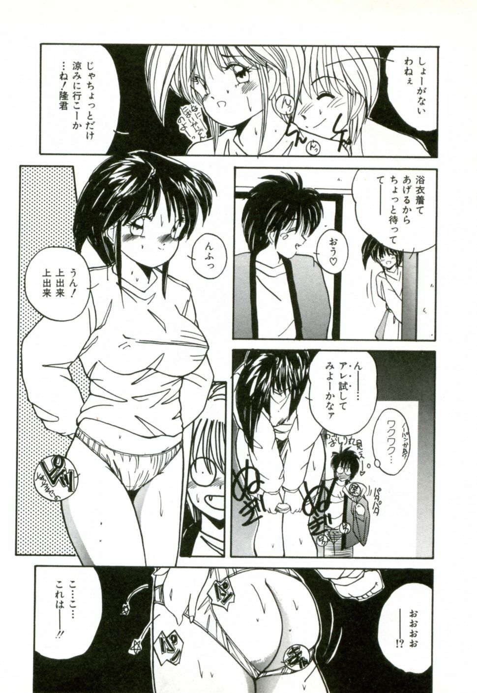 [Sasaki Mizuki] Naked Love page 171 full